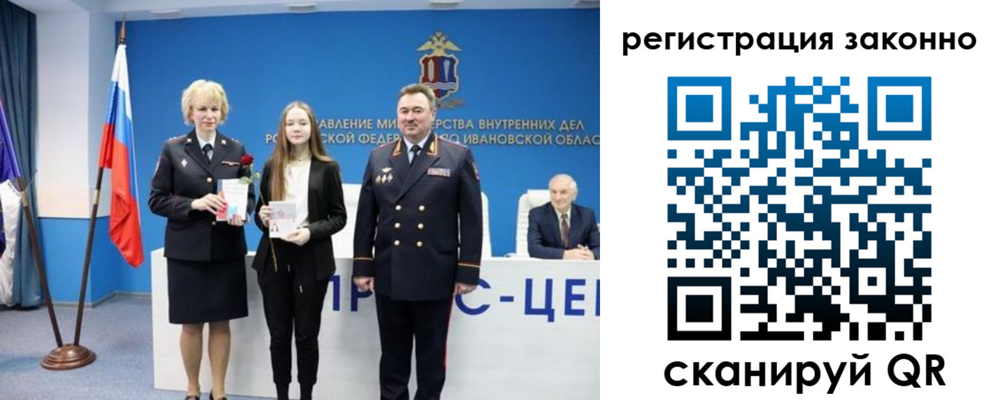 прописка от собственника в Альметьевске