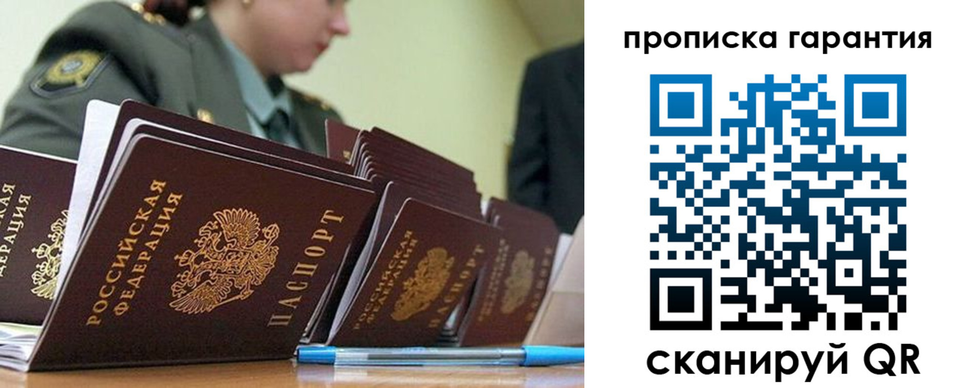 временная регистрация в Альметьевске