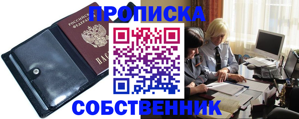 временная регистрация для школы в Альметьевске
