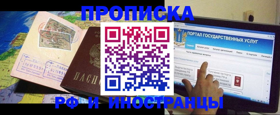 прописка штамп в Альметьевске