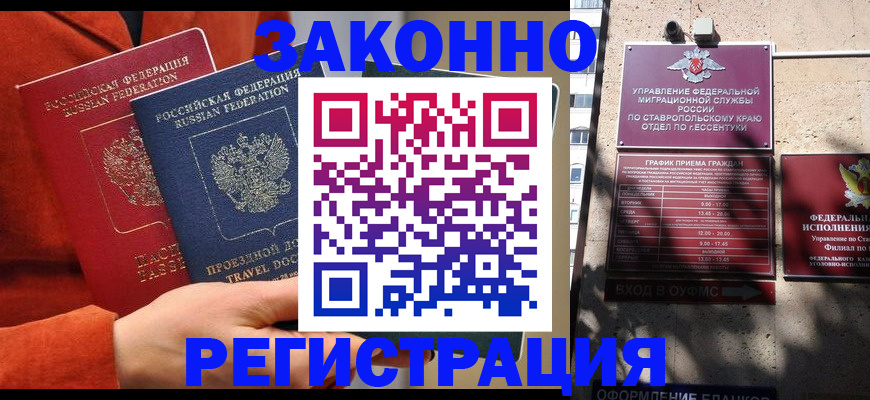 временная регистрация госуслуги в Альметьевске