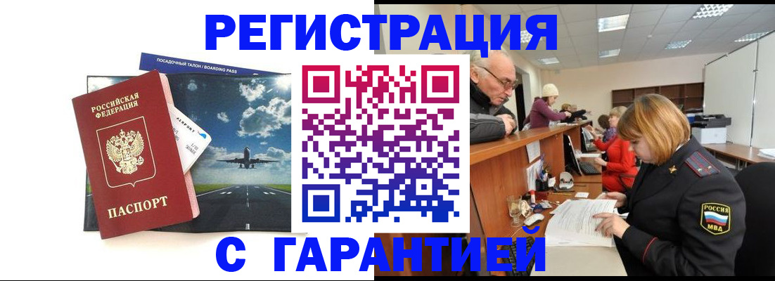 прописка ребенка в Альметьевске