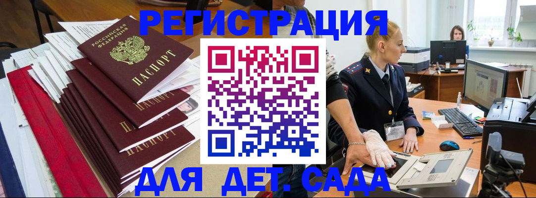 прописка для работы в Альметьевске