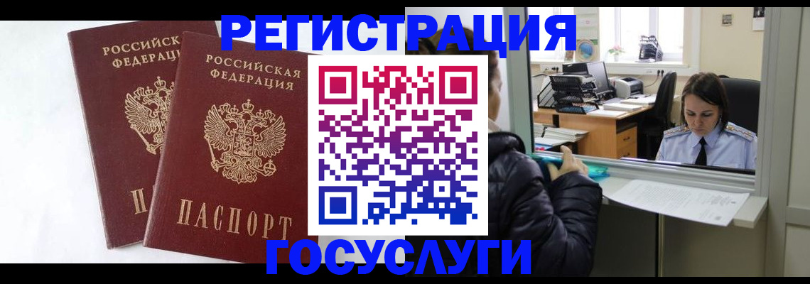прописка иностранных граждан в Альметьевске