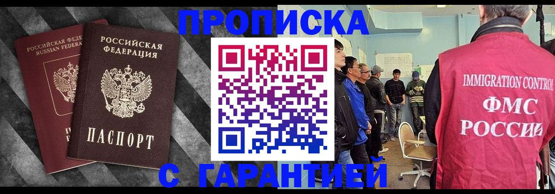 временная регистрация недорого в Альметьевске