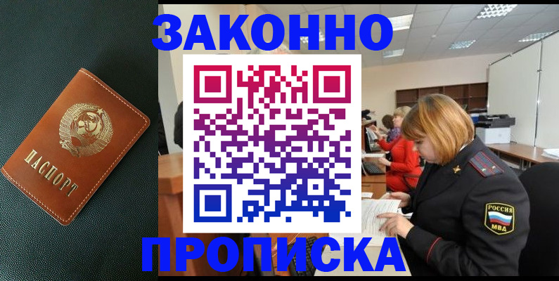 прописка иностранных граждан в Альметьевске