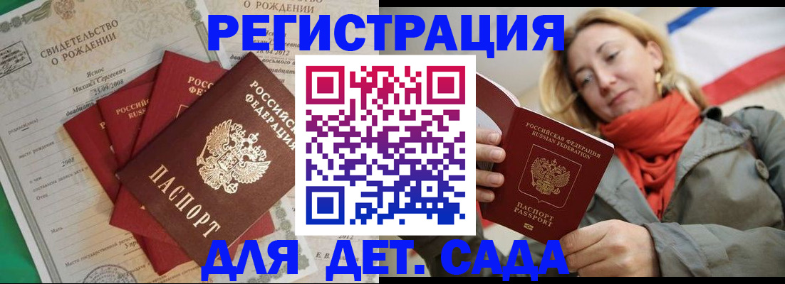прописка для школы в Альметьевске